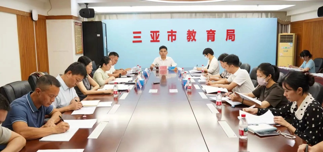 三亚市教育局党委召开深入贯彻中央八项规定精神学习教育总结会