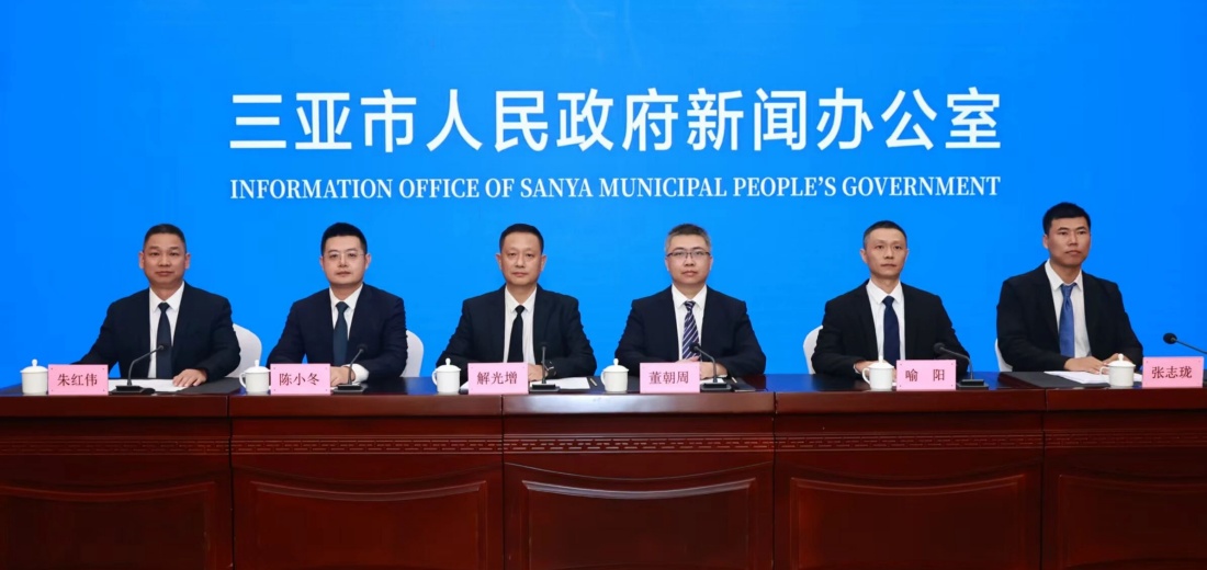 实录：三亚市“办好民生实事 增进民生福祉”主题新闻发布会（第二场）